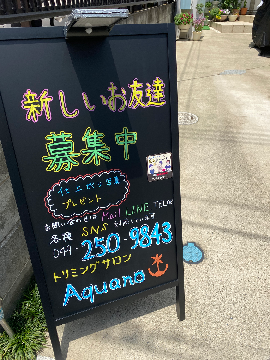 ボロボロになったので。