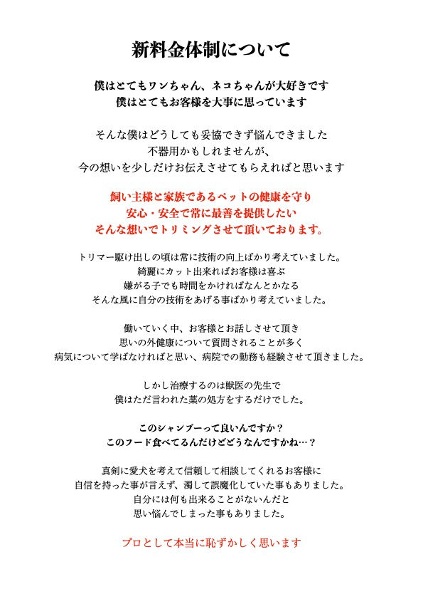 大切なお知らせ