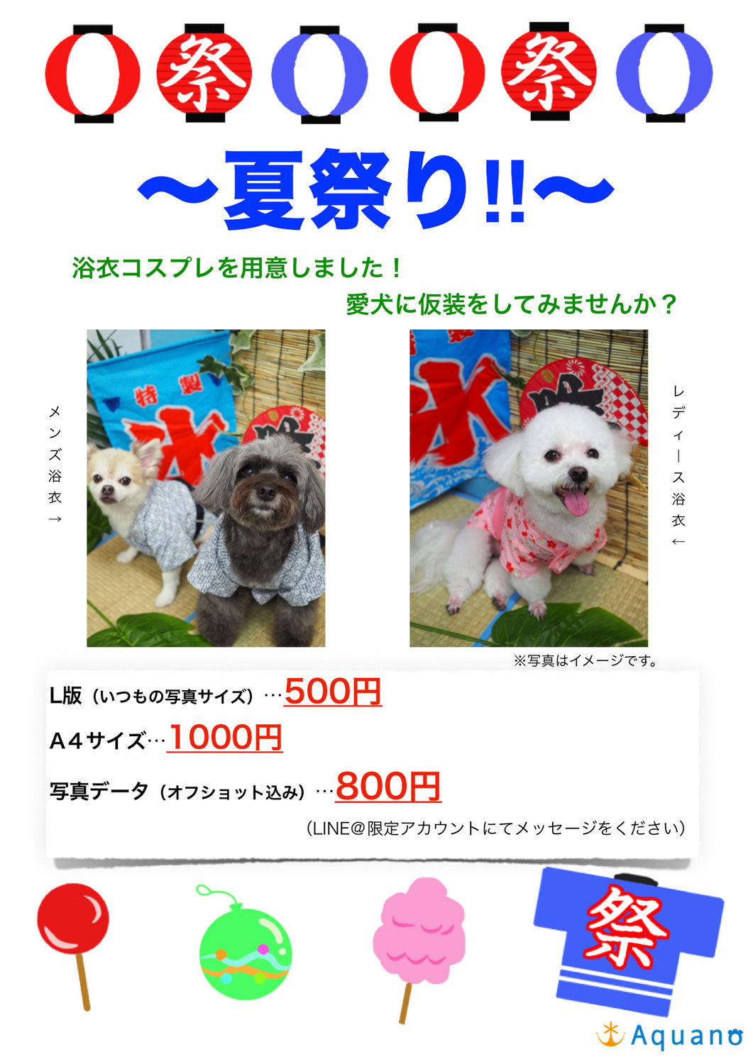 夏祭り