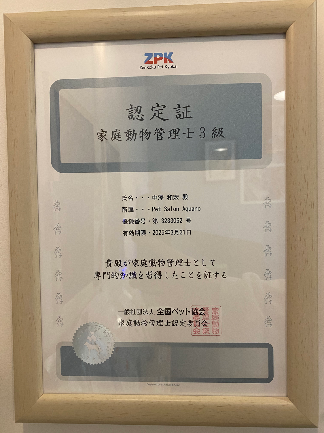無事資格取れました!